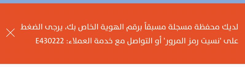 لازالت مشكلتي مع @AlinmaPay مستمرة.
رغم الايميلات
الاتصالات 
رسائل الخاص

مشكلتي لم تحل حتى الآن.. 

الخطوة الجاية شكوى إلى مؤسسة النقد باذن الله.