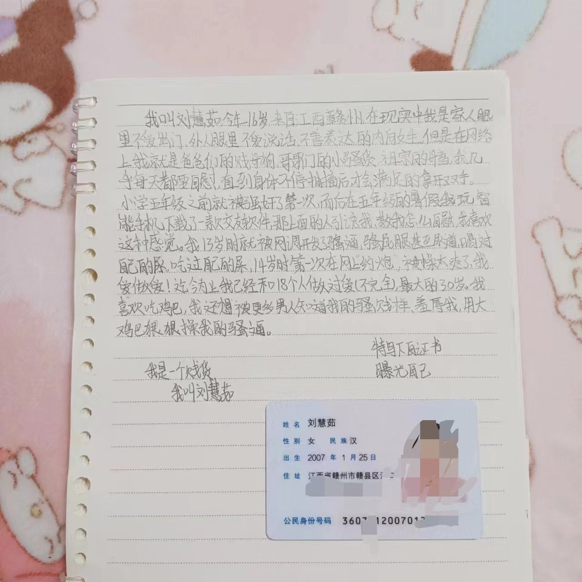 yy69177828's tweet photo. #母狗大学生 #奴下奴 #贱狗调教 
从肖玥玥那看到觉得还可以，让母猪也写写看。 https://t.co/z11fdycM7T