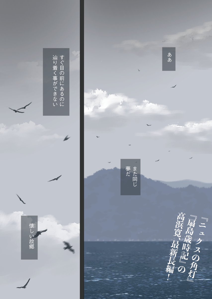 \ðæ°é£èŒã¹ã¿ãŒãâïž/ 髿µå¯@kan_takahamaãç
åãšç¡äž¹ã 第1話ã倢ã èå°ã¯çæ¬ã»å€©èãæ¯èŠªã亡ããã®ã£ã³ãã«äŸåã®ç¶èŠªãšæ®ããé幎ãã倱ããã財å®ã«å°ããèªèº«ã®ã«ãŒããçŽè§£ããŠããå£®å€§ãªæŽå²æµªæŒ«ã§ãããç
åããç¡äž¹ããšãèœã§å€§åã«ãããŠããã¢ããŒãã§ãã