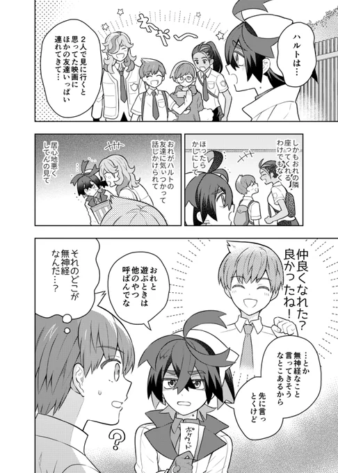 鈍感系主人公