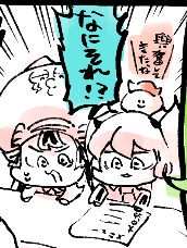 今日18時半、四コマ!!!!!