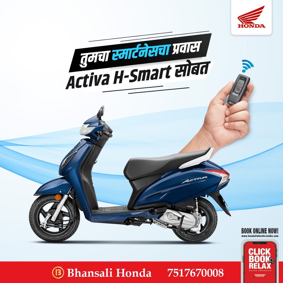 Activa H-Smart च्या स्मार्ट कनेक्टिविटीसह, तुमचा प्रवास अधिक सुरक्षित आणि आरामदायक बनवा.

अधिक माहितीसाठी आजच संपर्क करा.
~ भनसाळी होंडा, राहाता.
संपर्क: 7517670008

#Honda #Activa #HondaActiva #ActivaHSmart #HondaActivaHSmart #BhansaliHonda #hondascooter #honda2wheelerindia