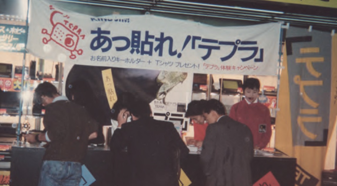 kingjim's tweet photo. 「テプラ」は1988年11月1日に発売され、35年を迎えることができました。より身近なラベルライター・ラベルプリンターとなるよう、新しいチャレンジがはじまっています（姉） https://t.co/9tXmJjYfiu