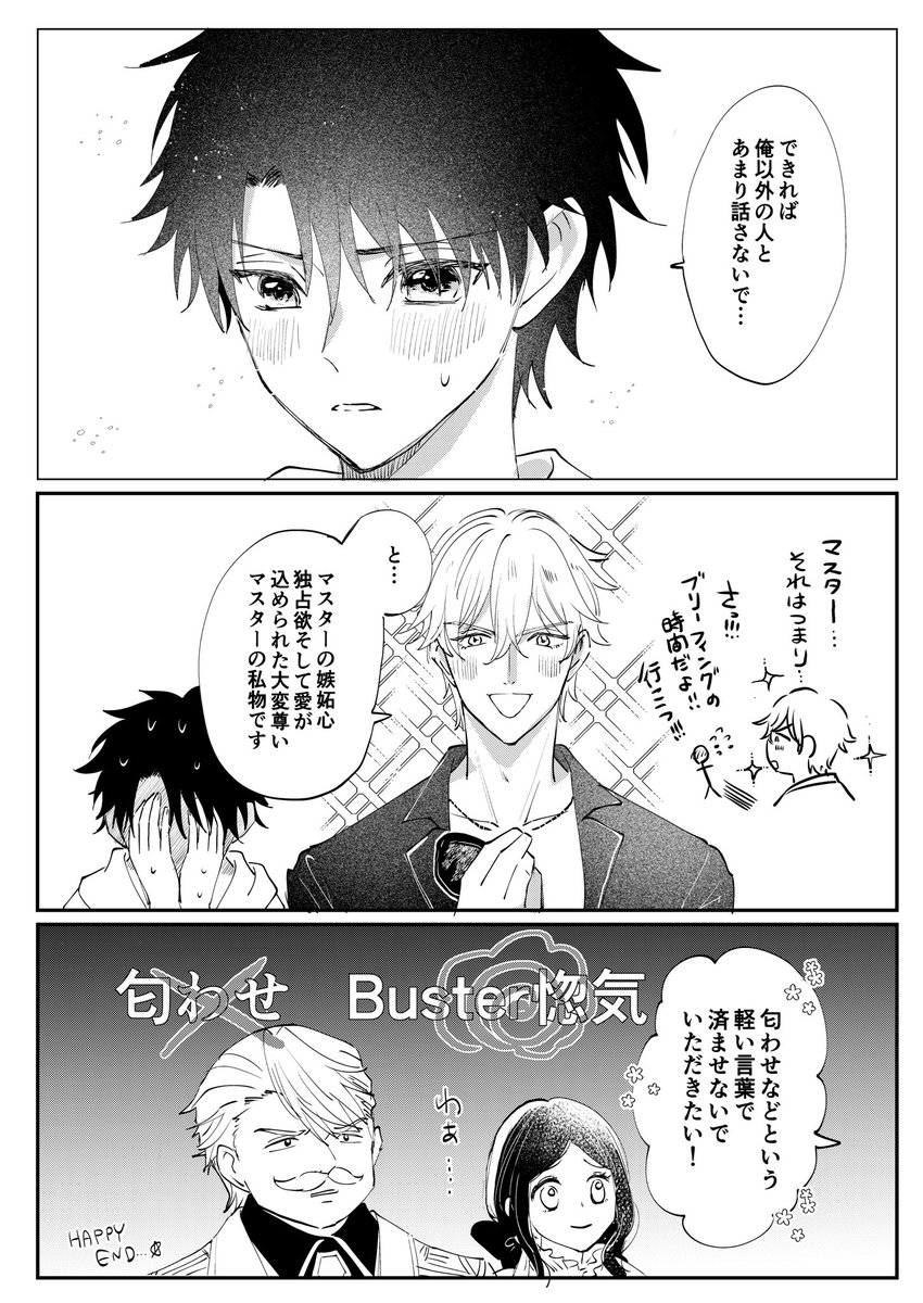 WEBオンリーにあげようと思ってたガぐ♂漫画です