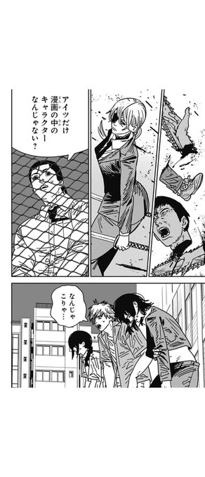 あんまネガティブなこと言いたくないけど
最近のチェンソーの作画ちょっと酷すぎません……?
なんというかやる気を感じない……
かっこいい構図と絵が好きになった理由の1つだから本当に悲しい 