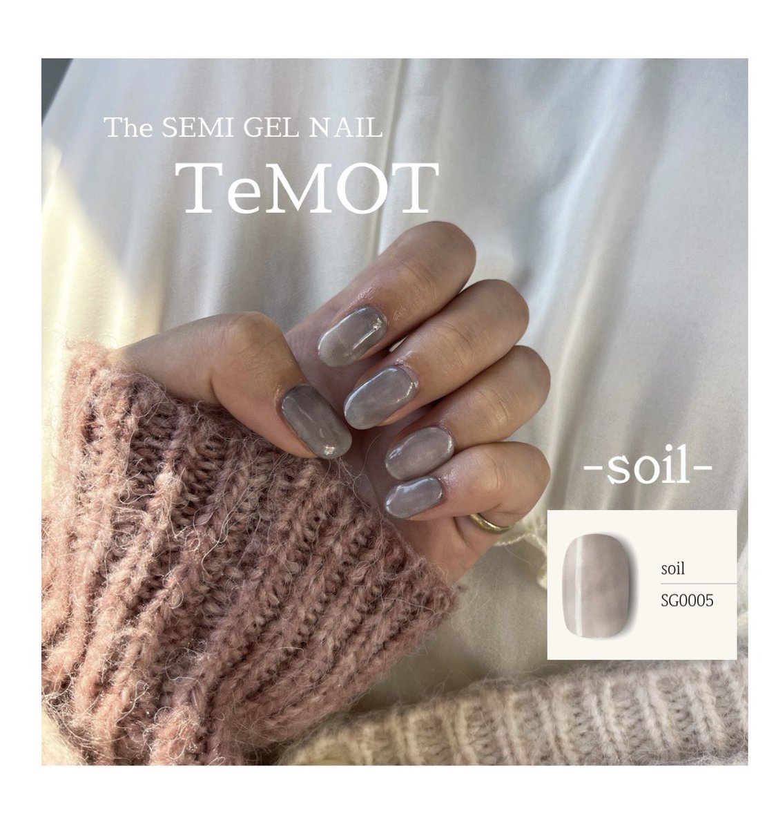 OoOimochann's tweet photo. セミジェルシールを貼るだけでネイルが完成する｢TeMOT｣🌿.∘
今回選んだ''soil''も絶妙な色味のマーブルが可愛い🩶🤍
すごく簡単にサロン並みの可愛いネイルが完成するから、ネイル初心者の方にもオススメです🫶🏻

#TeMOT #TeMOT_pr #セルフネイル #セルフジェルネイル #時短ネイル #セミジェルネイル https://t.co/azsEfjwWZb