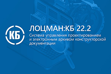 ProTECHNOLOGIE3's tweet image. ВЫШЛО ОБНОВЛЕНИЕ PDM-СИСТЕМЫ ЛОЦМАН:КБ С ОТЕЧЕСТВЕННОЙ СИСТЕМОЙ ЗАЩИТЫ
pro-technologies.ru/news/vyshlo-ob…
#ascon #plm