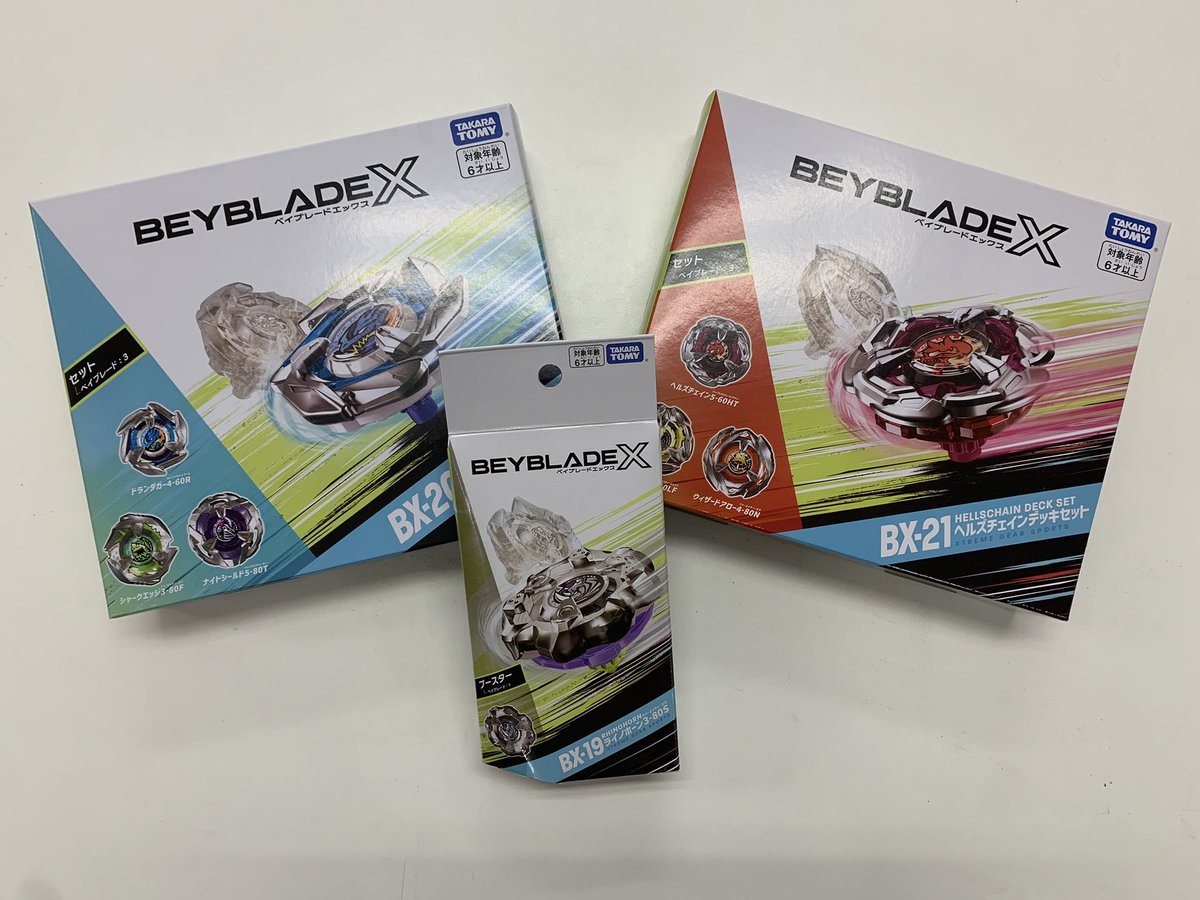 新商品情報】 明日11/2発売！！ #ベイブレードX 入荷しました🐶✨ ・BX