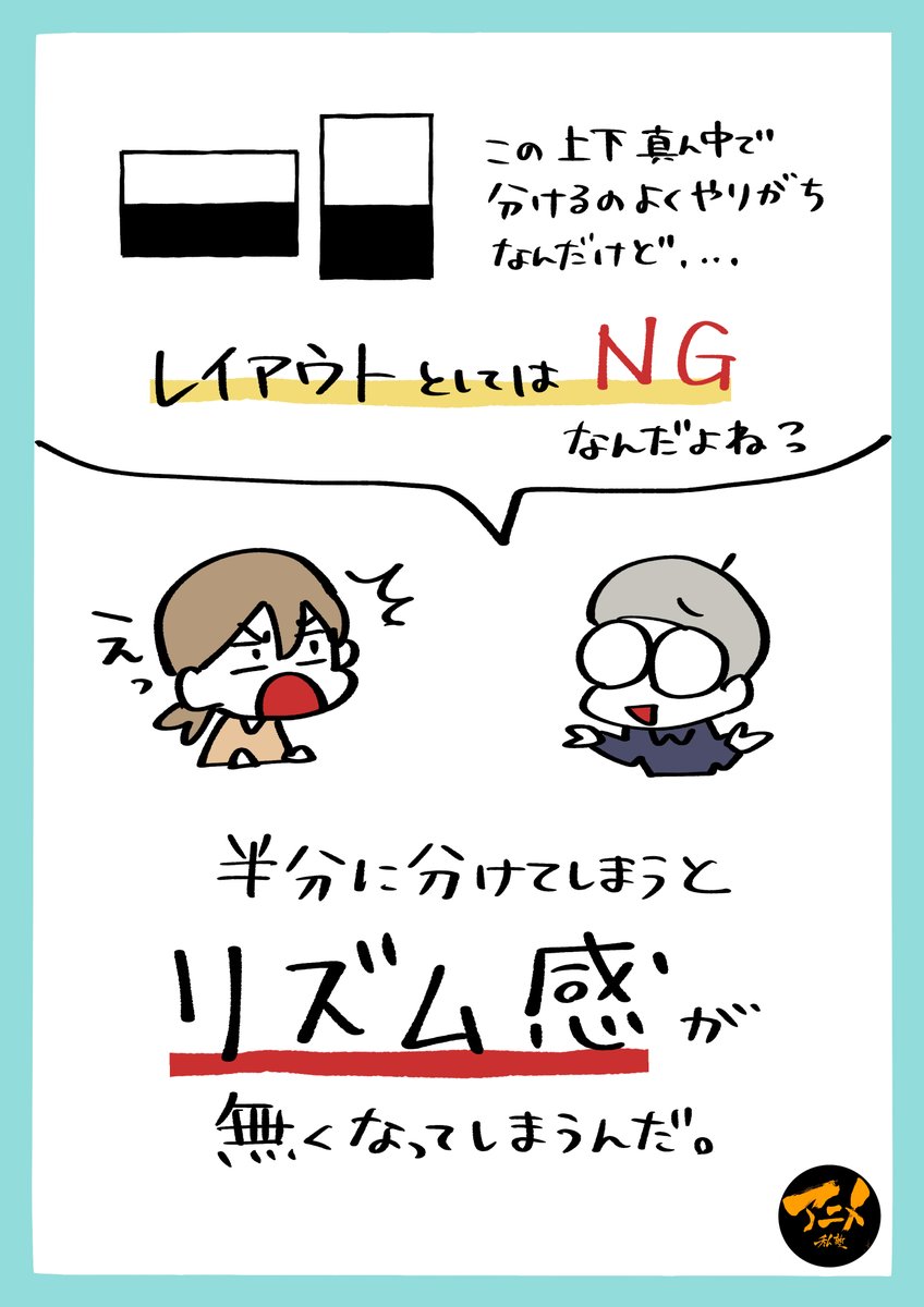 【220306レイアウト講座『面で分ける構成術』】より  早分かりレポ販売こちら⬇︎  