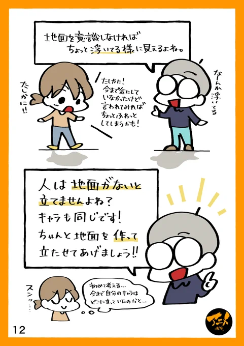 【220403デッサン会『全身正面、横』】より 早分かりレポ販売こちら⬇︎ 
