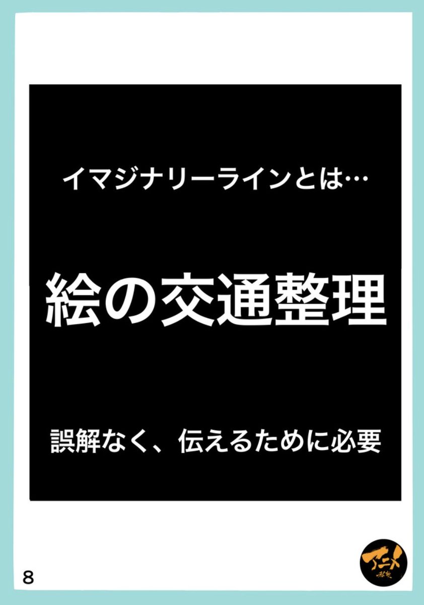 【220807レイアウト講座『イマジナリーライン』】より 早分かりレポ販売こちら⬇︎ 