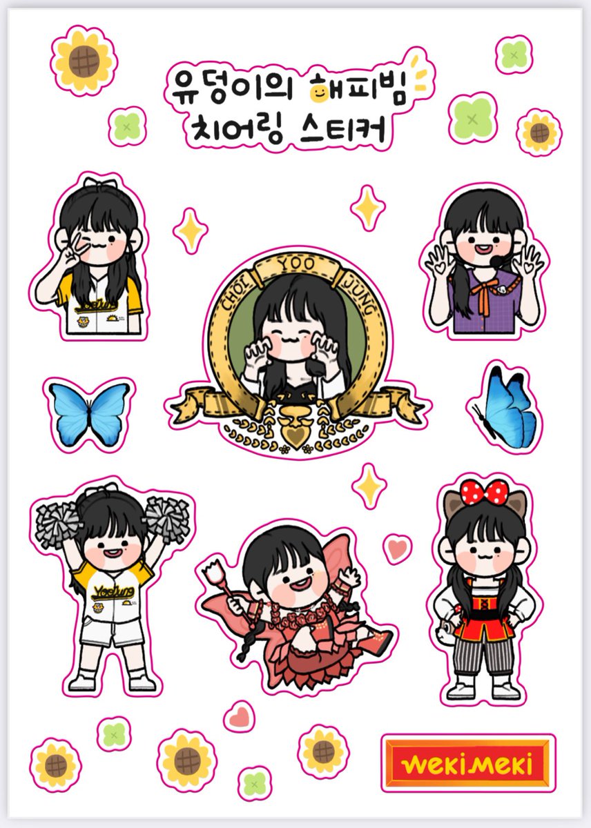 ﹏
𝑩𝒂𝒔𝒊𝒄 𝑮𝒐𝒐𝒅𝒔 𝑷𝒓𝒆𝒗𝒊𝒆𝒘⋆ *✲ﾟ*
﹏
ꕤ ⑥ 띠부띠부 스티커(총 11종 중 랜덤 5종)
 &amp; ⑦ 해피빔 치어링 판스티커

미리보기𝘃𝗲𝗿.

받아라 유덩이의 해피빔(*ᴗ͈ˬᴗ͈)₊· ͟͟͞͞➳❥ꕤ*.ﾟ
﹏
#and_more_happiness
#받아라_유정이의_해피빔
#최유정