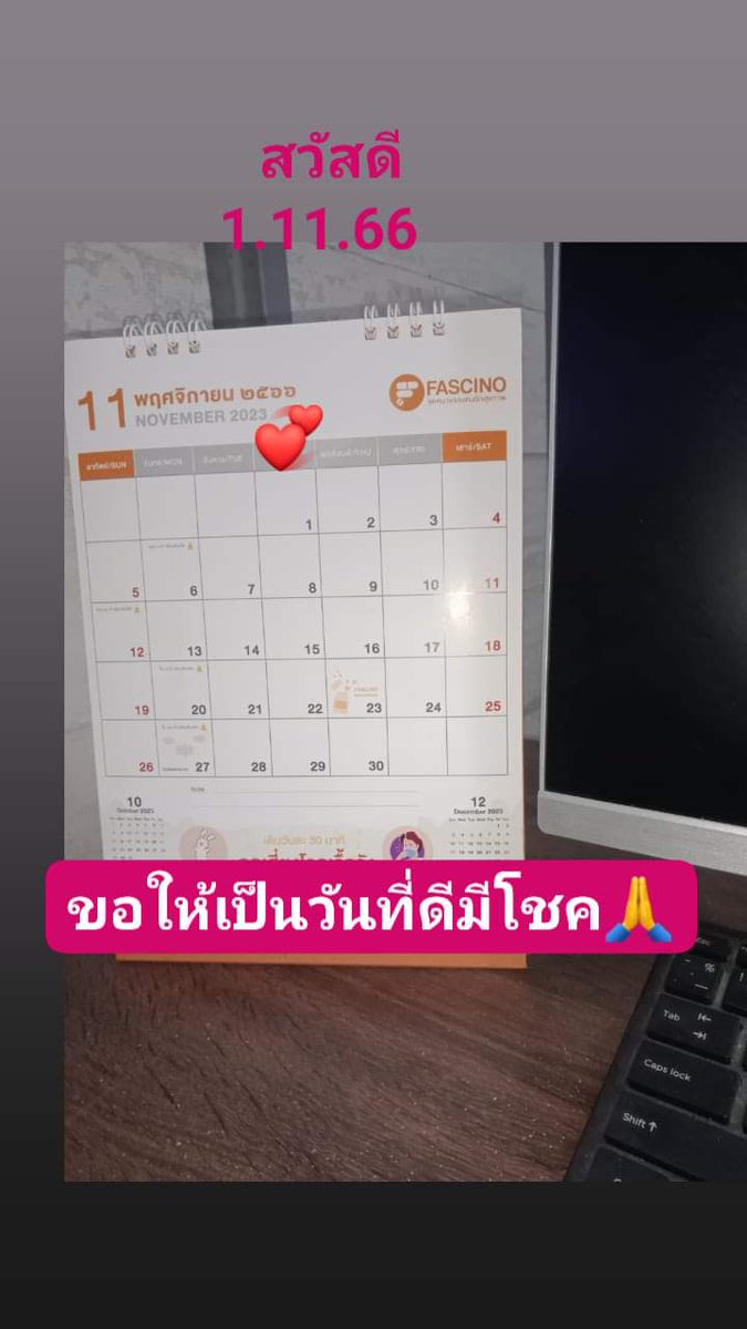 Supawan2B's tweet photo. สวัสดี เดือน พฤศจิกายน.🥰1.11.66🥰ขอให้โชคดีมีชัย.(ทำงานหาเงินก่อนเน้อช่วง
หนี้หลาย🤣) https://t.co/sK4wSYHHQ6