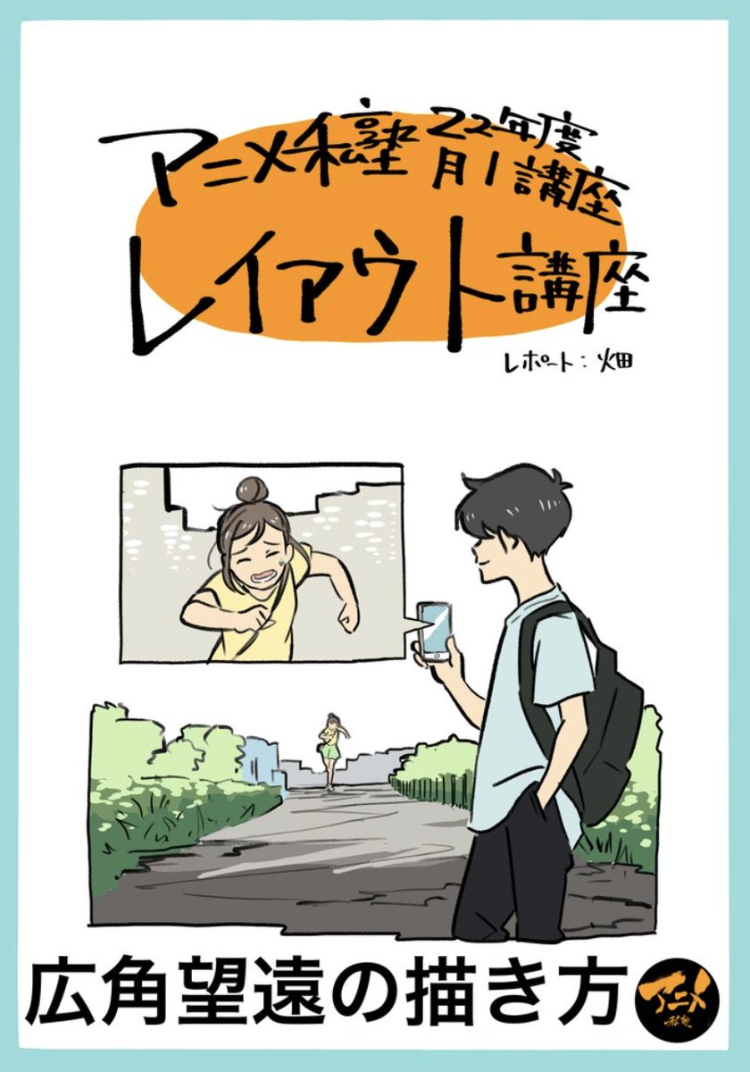 【220605レイアウト講座『広角望遠』】より 早分かりレポ販売こちら⬇︎ 