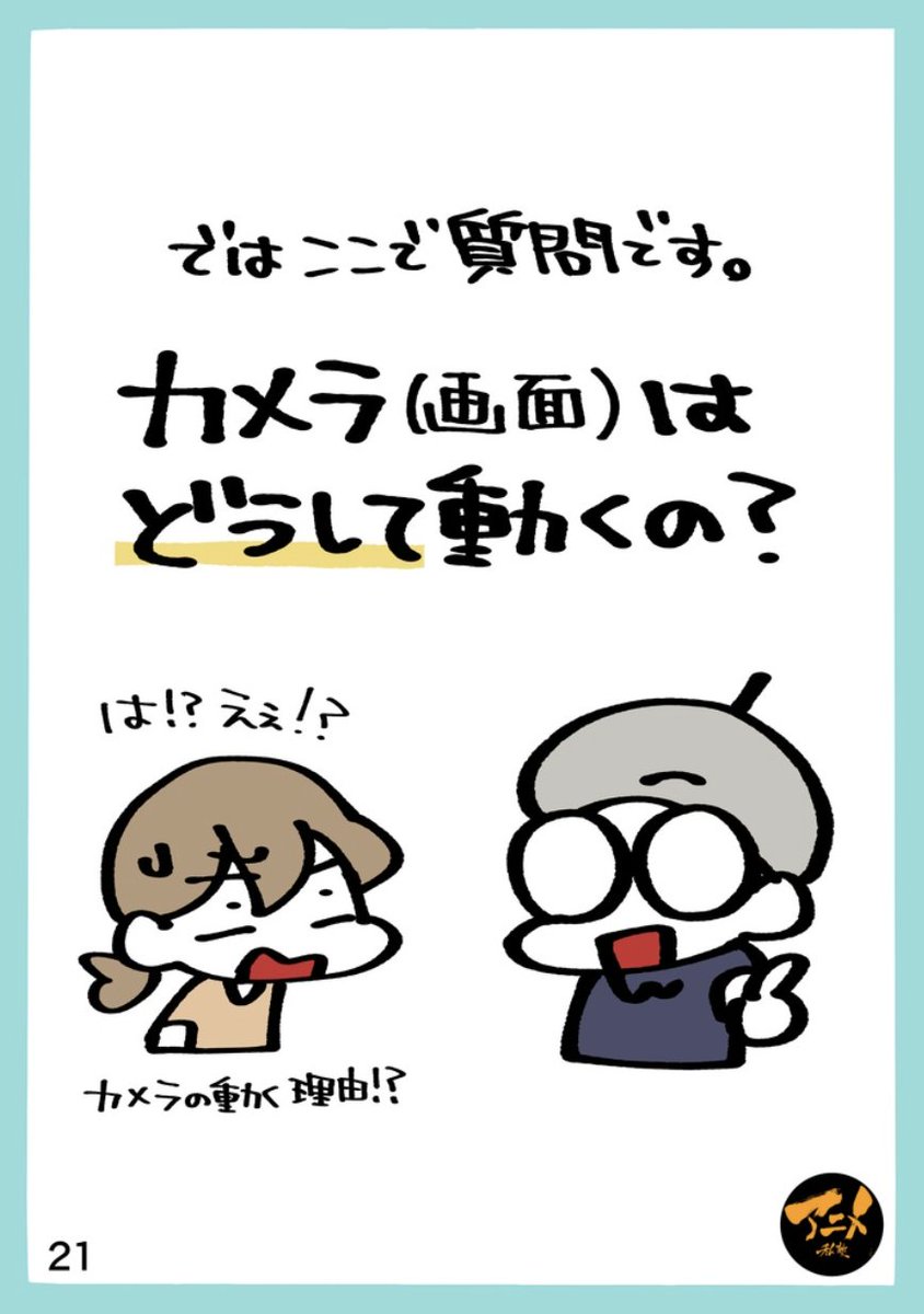 【220703レイアウト講座『カメラワーク』】より 早分かりレポ販売こちら⬇︎ 