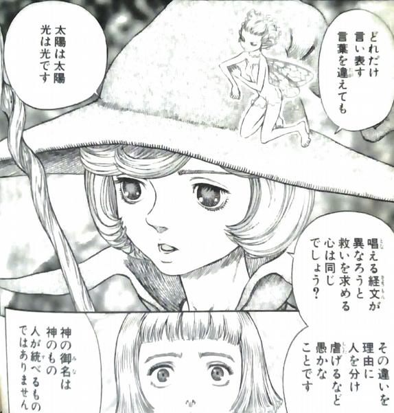 As_above_So_me's tweet photo. どれだけ言い表す言葉を違えても

太陽は太陽 光は光

唱える経文が異なろうと救いを求める心は同じでしょう？

その違いを理由に人を分け虐げるなど愚かなこと

神の御名は神のもの  人が統べるものではありません https://t.co/uy6BW6cXD5