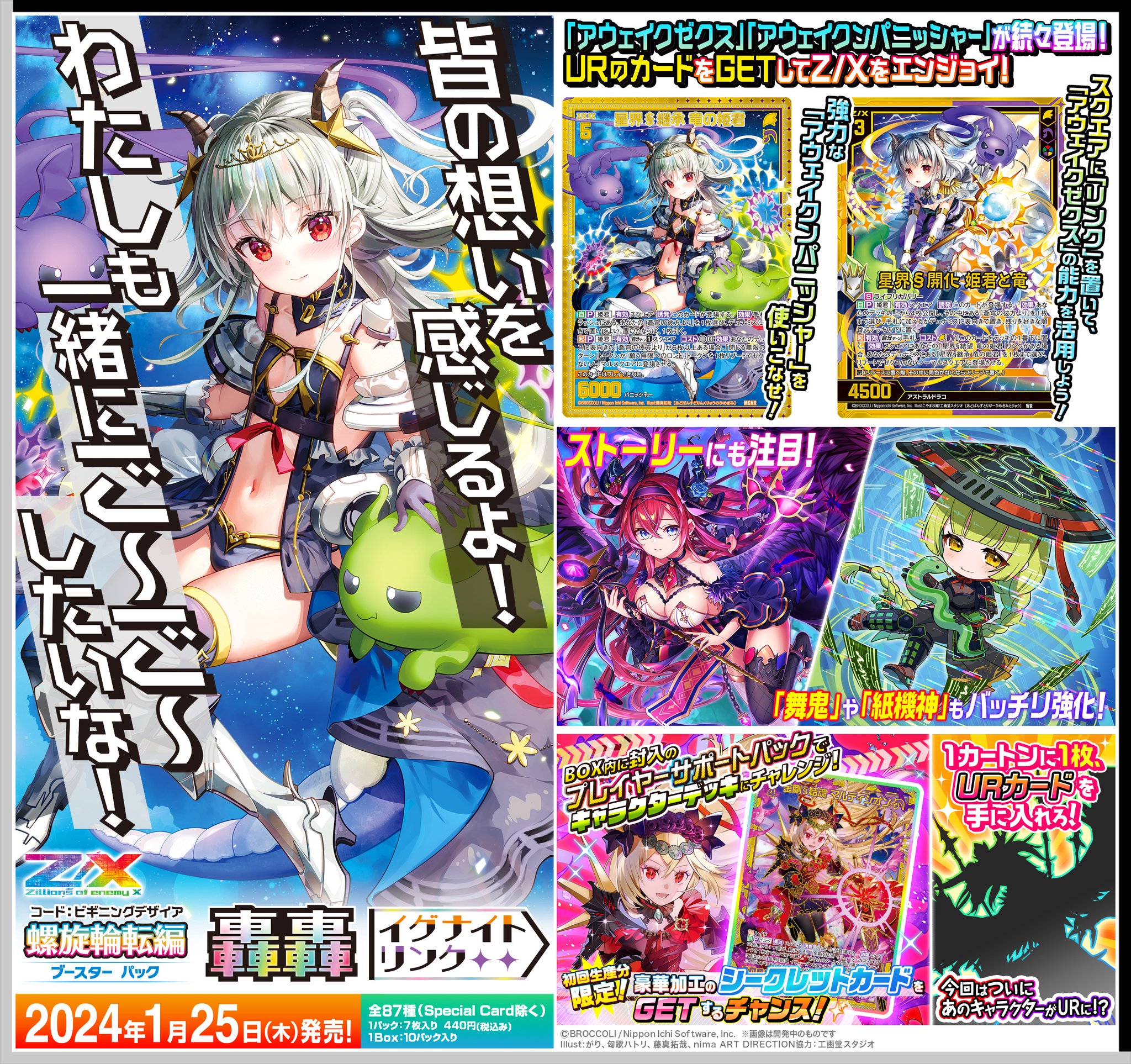 Z/X(ゼクス)公式アカウント on X: Z/X(ゼクス)公式アカウント on X: