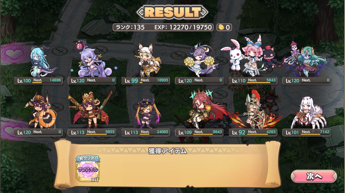 マイサンテMaxクリア
いうほど難しくなかった　＃モンスター娘TD