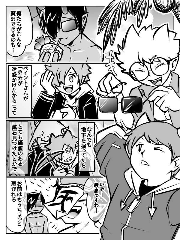 ちび@月〜土曜日、祝日も仕事です Jiimo ジモ ジーモ 2体　おまとめ 今日はもう水曜ですねっ 月曜チラ見せからのいつもの妄想捏造 | 桃子