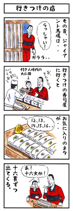 そうか。 今日はすしの日か。 #味のプロレス #今日は何の日
