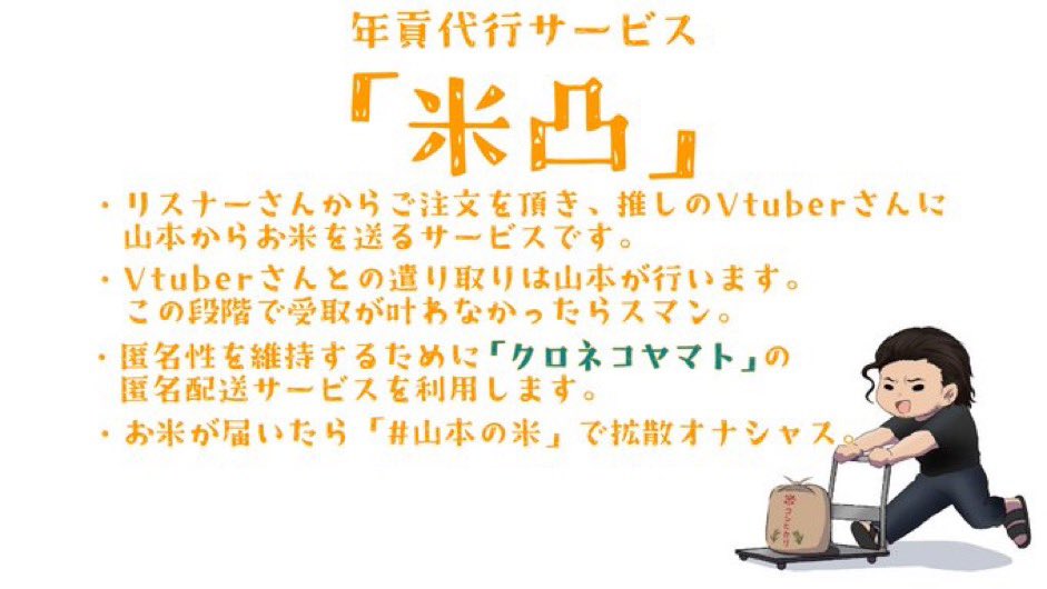 KanameMitsumine's tweet photo. リスナーさんからVtuberへ、お米をお届けするサービス「米凸」を手掛けさせて頂いております、山本と申します。

是非 #山本の米 を貴店のメニューに使用して頂きたいです。
お米を材料としてご購入頂ければ、Vtuber案件としての報酬は一切いりません。

なんなら他のVtuberさんが採用されてもお米さえ使って頂ければ本望です。
パスタも作っていますが、本当にお米さえ使って頂ければ本望です。

何卒宜しくお願い致します。
