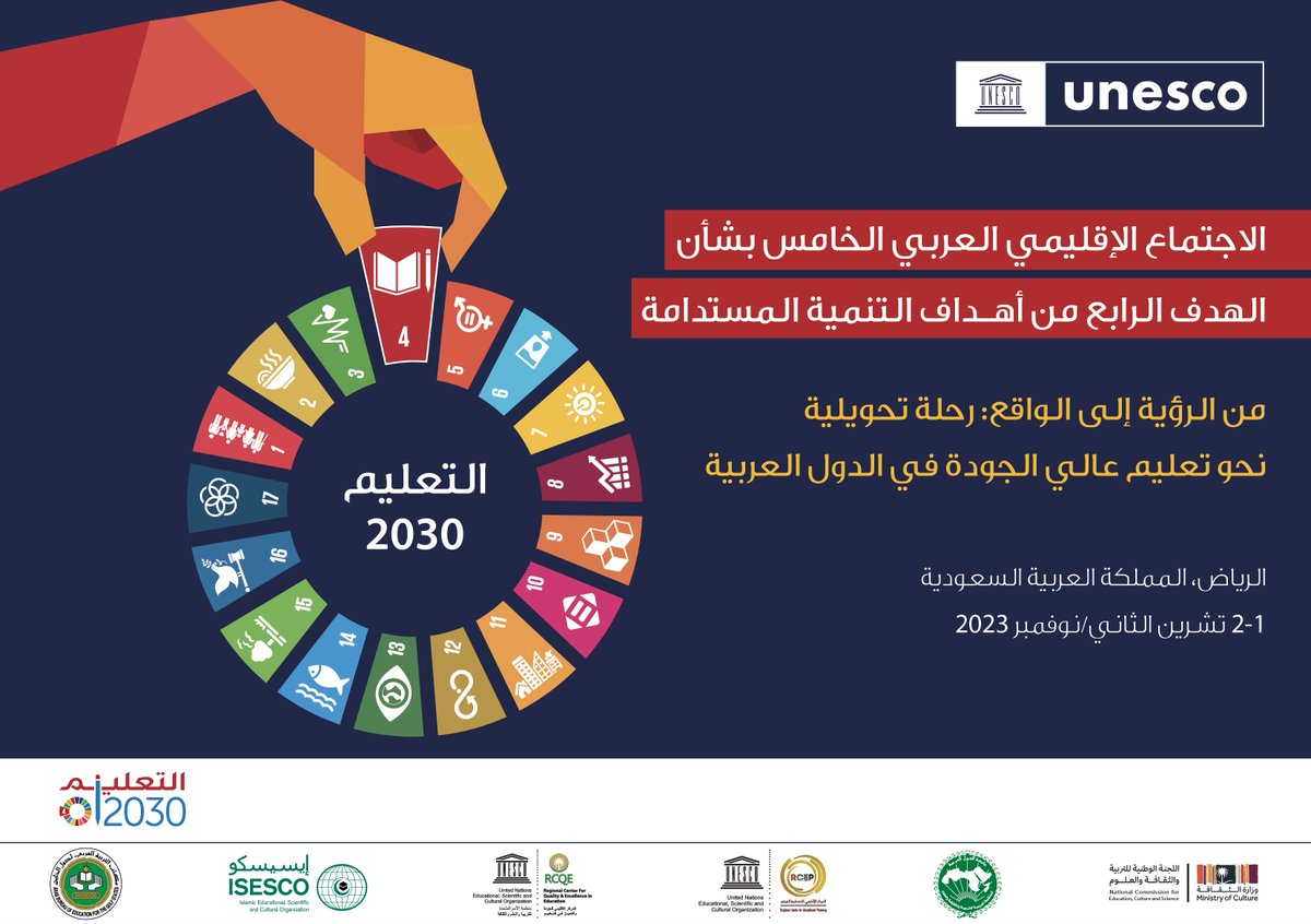 UNESCO | RCQE (@unesco_rcqe) on Twitter photo ألقى سعادة الدكتور عبد الرحمن المديرس المدير العام للمركز #UNESCO_RCQE كلمة المجموعة العربية ممثّلاً عن الشركاء الاستراتيجيين في الاجتماع الإقليمي العربي الخامس بشأن الهدف الرابع من أهداف التنمية المستدامة والمنعقد بمدينة الرياض خلال الفترة 1-2 نوفمبر 2023م.
<a href="/UNESCOBEIRUT/">UNESCO BEIRUT</a> ألقى سعادة الدكتور عبد الرحمن المديرس المدير العام للمركز #UNESCO_RCQE كلمة المجموعة العربية ممثّلاً عن الشركاء الاستراتيجيين في الاجتماع الإقليمي العربي الخامس بشأن الهدف الرابع من أهداف التنمية المستدامة والمنعقد بمدينة الرياض خلال الفترة 1-2 نوفمبر 2023م.
<a href="/UNESCOBEIRUT/">UNESCO BEIRUT</a>