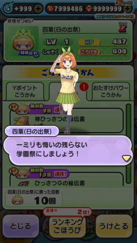 sakesakeoisin's tweet photo. お助け企画!
四葉(日の出祭)1~10レベルお助け
当選者数4人
応募方法 フォロー 通知on RT、いいね 
有料でもやってます(固定プロフィール)
締め切り11月6日 
#ぷにぷに 
#ぷにぷにお助け企画 
#ぷにぷにお助け 
#ぷにぷに無料お助け 
#五等分の花嫁 
#ぷにぷに五等分の花嫁コラボ https://t.co/gM9kYGj7UN