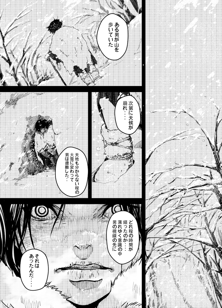 真夜中のファミレスで奇妙な客の話しを聞く女性店員の話【3/5】 #漫画が読めるハッシュタグ