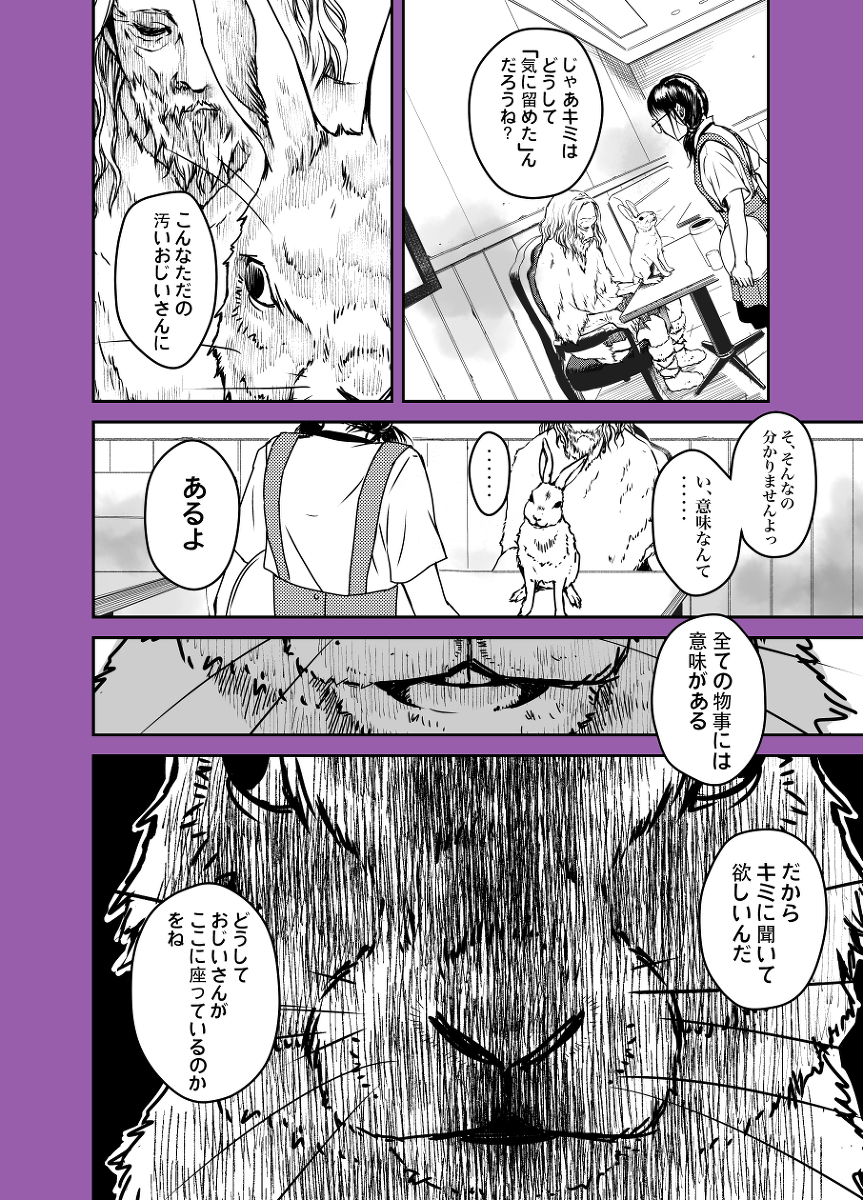 真夜中のファミレスで奇妙な客の話しを聞く女性店員の話【3/5】 #漫画が読めるハッシュタグ