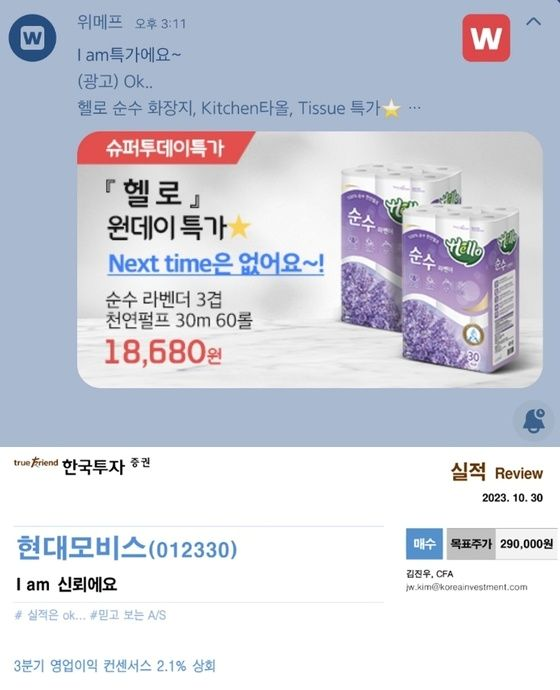 koryodynasty's tweet photo. It's not just RM, but Korean companies and even local authorities that are now ridiculing the bizarreness of the entire scam, from Jeon's cringe English/Korean mix to look sophisticated/rich to being surrounded by bodyguards. https://t.co/obruIxSrcR