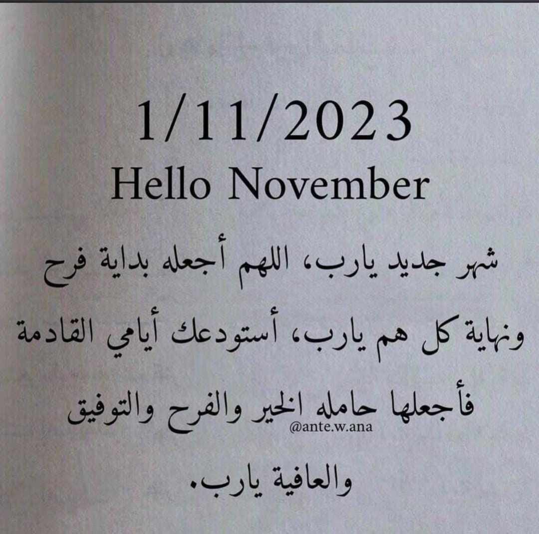 اللهم امين ومن قال امين 🤲🏼