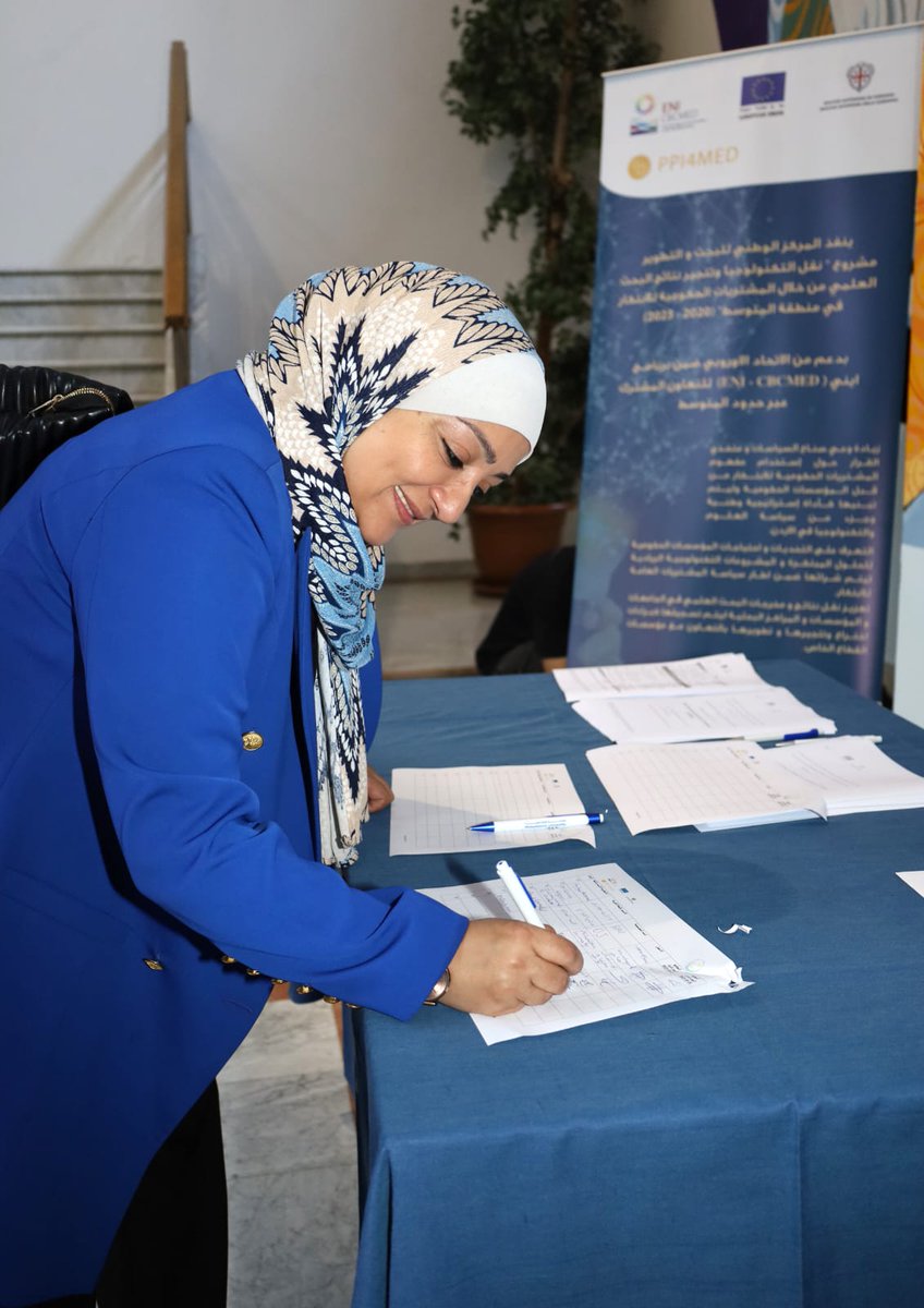 مؤتمر ومعرض المشتريات الحكومية للابتكار الذي عقد في جامعة فيلادلفيا على مدار يومان الثلاثاء و الاربعاء 17 و 18 اكتوبر 2023 ضمن نشاطات مشروع " نقل التكنولوجيا وتتجير نتائج البحث العلمي من خلال المشتريات الحكومية للابتكار في منطقة المتوسط PPI4MED