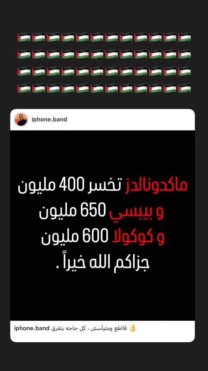 #غزة_تنتصر #FreeGaza #FreePalastine