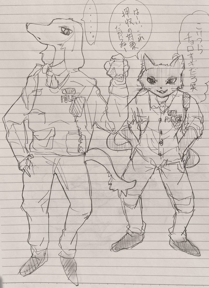 ハメられた… 