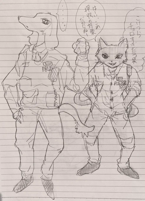 ハメられた… 