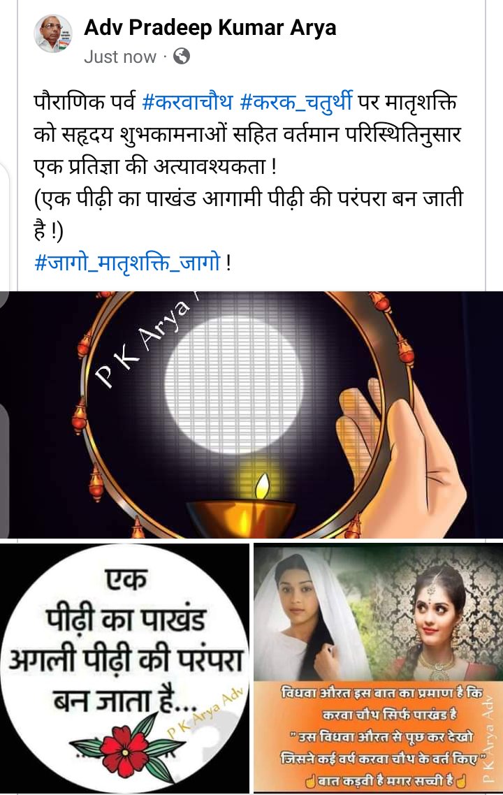 Pradeep Kr Arya Adv tweet media