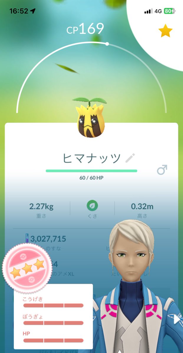 今日昨日出た子達👌🏻

フレンド様カラカラ招待していただけたら嬉しいです😭😭

#ポケモンGO