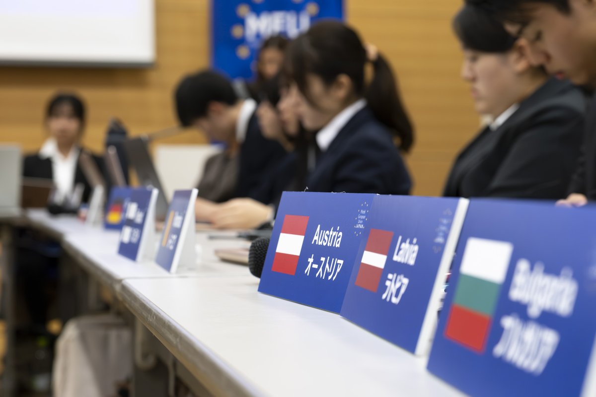 EUinJapan's tweet image. 【#模擬EU 🇪🇺】
#東京大学 において、日本で初めて行われた #模擬EU は、大成功でした。参加者は気候変動への理解を深め、EUの政策決定の過程を体験しました🇪🇺
この経験が皆さんの今後に活きることを願っています。
