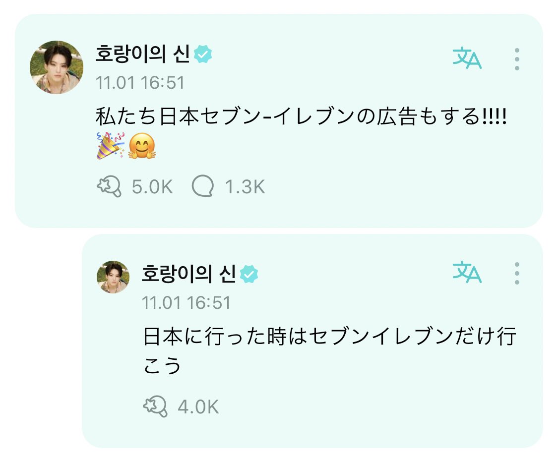 __kawaii17's tweet photo. ホシくんの言うことは守らなきゃ…今日からコンビニはセブンイレブン一択です🤝 https://t.co/QxS6unzdBi