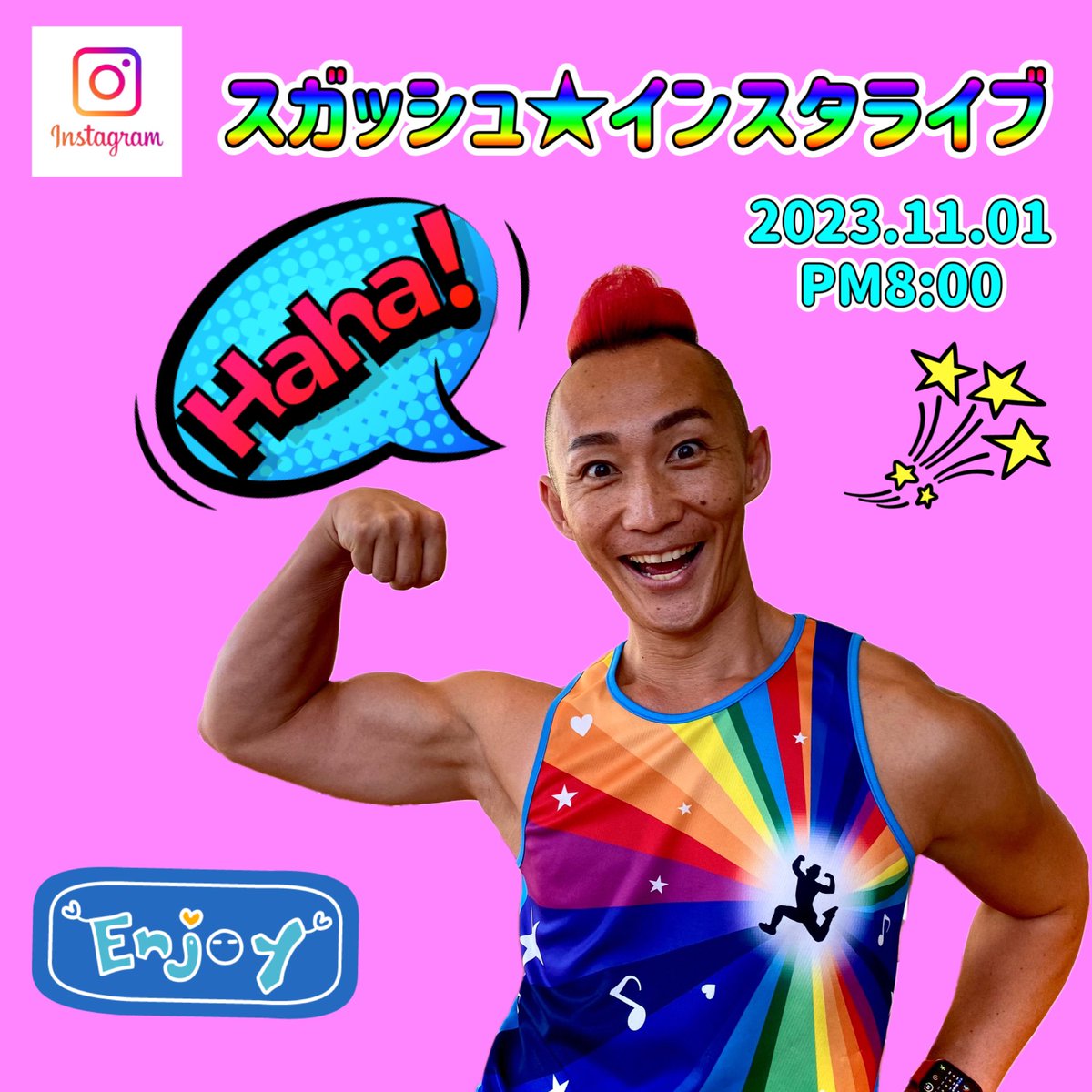 本日　スガッシュ★インスタライブ

スガッシュ★インスタアカウントより
20:00から✨

instagram.com/sgaaaash_23?ig…

コメントお待ちしてます。
