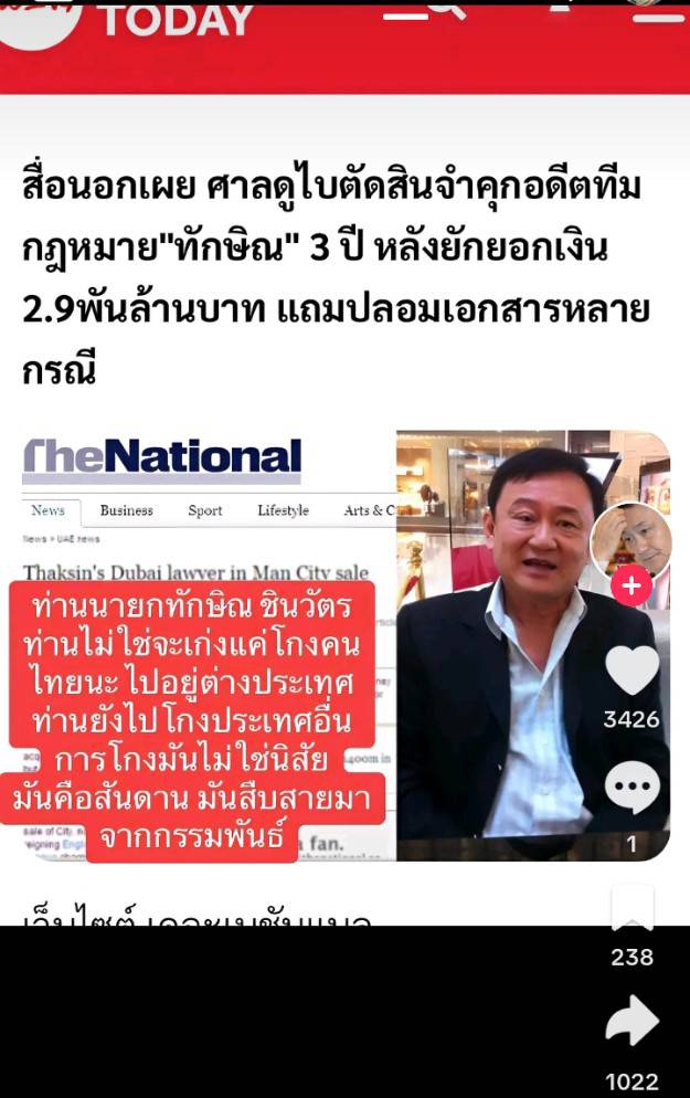 chasing tyrant(ขุดมันขึ้นมาแฉ) tweet media