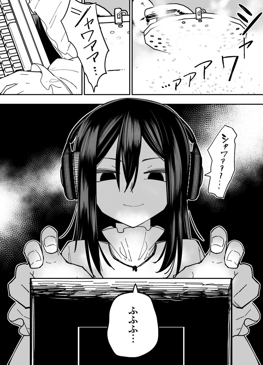 僕をお風呂に入れてくれる優しいお嬢様(2/2)