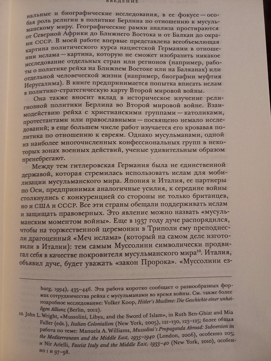 KorobMayak's tweet photo. @AndreySmetanen6 @imtiazmahmood Маленький пример из истории использования исламского фактора разными государствами показывает не нашествие, а союзниченские отношения. https://t.co/RllXzbcqlO