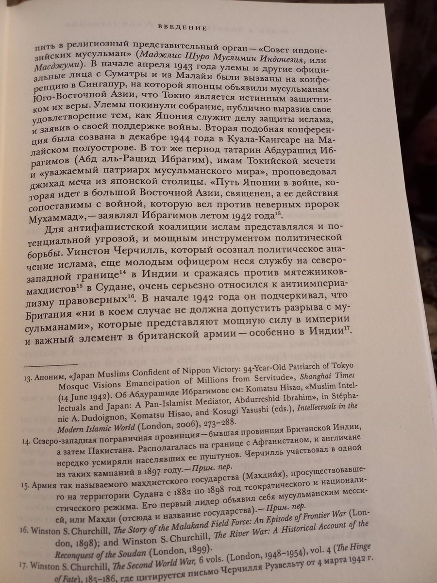 KorobMayak's tweet photo. @AndreySmetanen6 @imtiazmahmood Маленький пример из истории использования исламского фактора разными государствами показывает не нашествие, а союзниченские отношения. https://t.co/RllXzbcqlO
