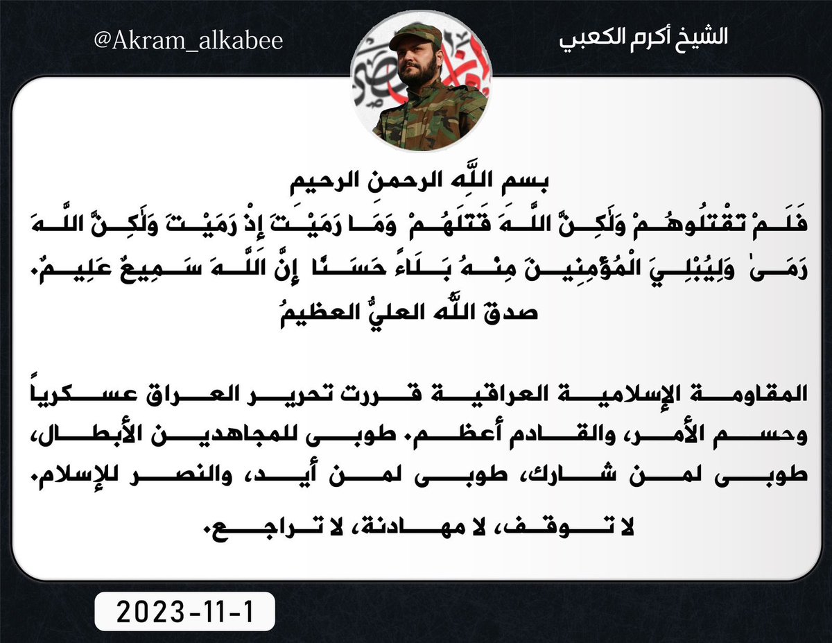 #طوفان_الأقصى 
#لاتوقف #لامهادنة #لاتراجع