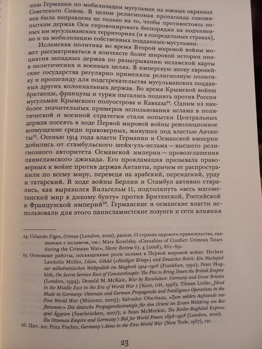 KorobMayak's tweet photo. @AndreySmetanen6 @imtiazmahmood Маленький пример из истории использования исламского фактора разными государствами показывает не нашествие, а союзниченские отношения. https://t.co/RllXzbcqlO