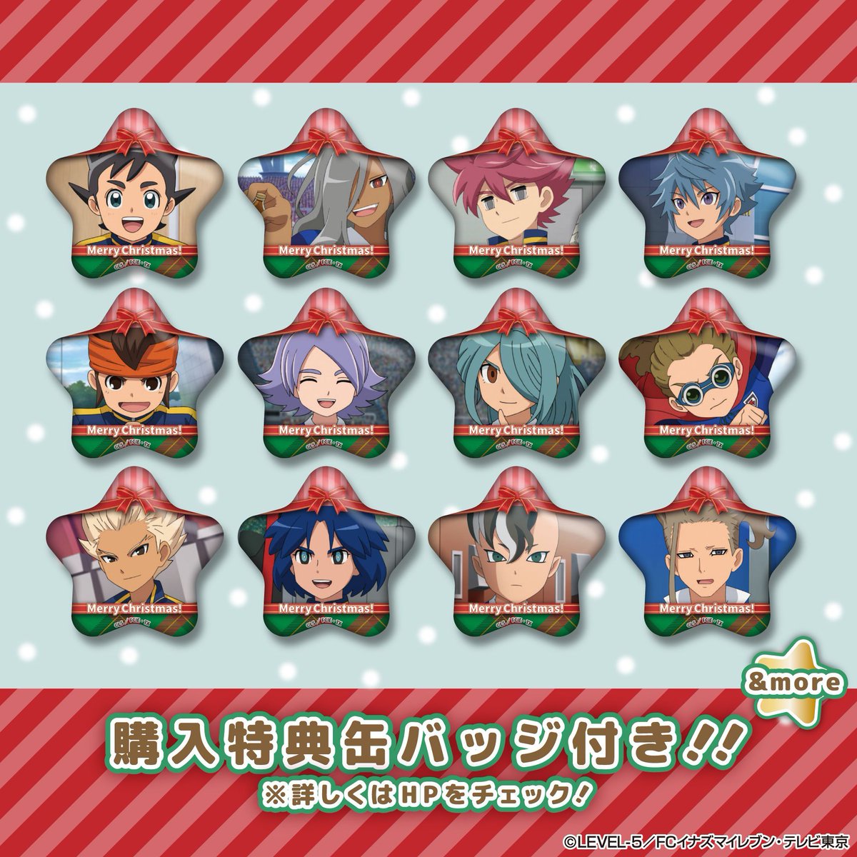 ⚡⚽#イナズマイレブン オリオンの刻印⚽⚡ 2021年にご好評頂いた