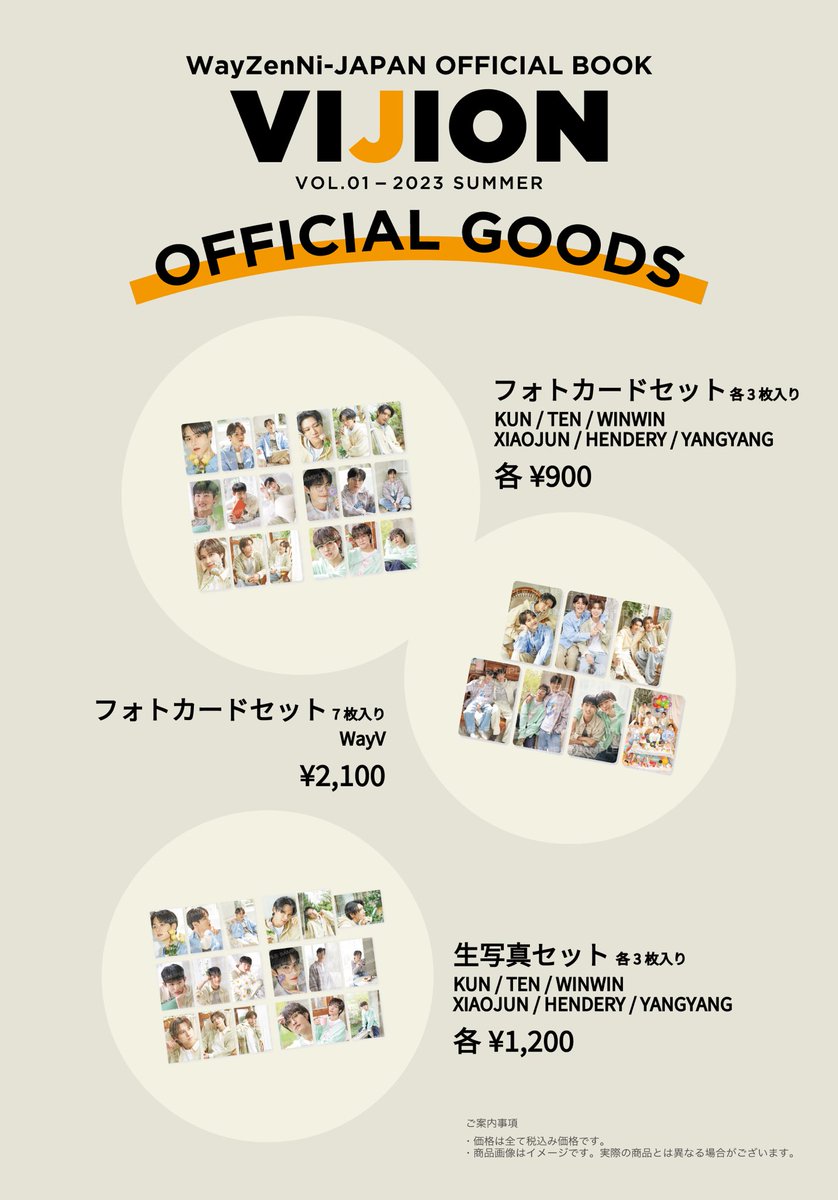 NCT_OFFICIAL_JP's tweet photo. WayV OFFICIAL FANCLUB 『WayZenNi-JAPAN』 初のOFFICIAL BOOK -VIJION- Vol.1の未公開カットを使用した会員限定グッズの販売が決定💚

11月2日(木)18:00〜11月12日(日)23:59までWayV Weverse Shop JAPANにてグッズの受注販売を行います💫

▼詳細はこちら
https://t.co/fXaSaRyUk9

#WayV #VIJION https://t.co/rnGwYHDQNN