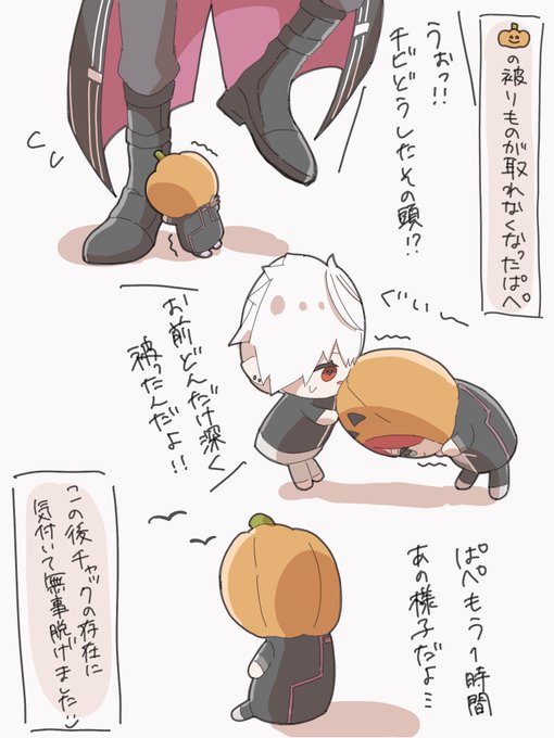 ハロウィンの日のおまけ的な🎃