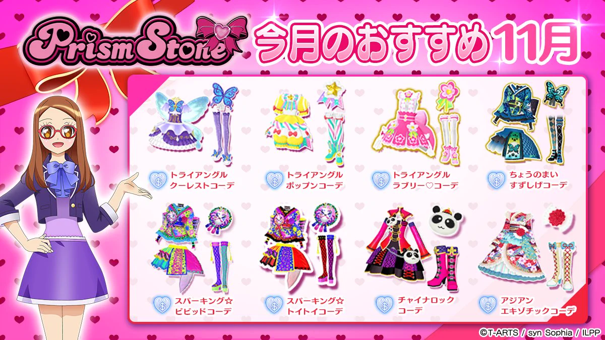 プリパラ コーデチケ SCR トライアングル かのん ぴのん じゅのん 5コーデ アイドルランドプリパラ【公式】 on X: 